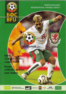 Bulgaria v Wales: 08 September 2007
